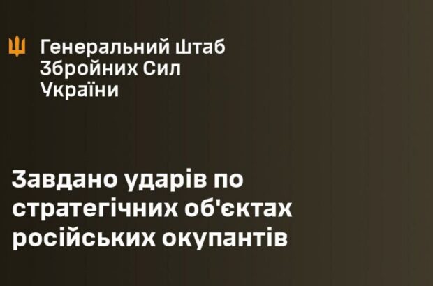 У Генштабі розкрили деталі нічної атаки по росії
