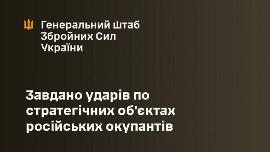 В Генштабе раскрыли детали ночной атаки по россии