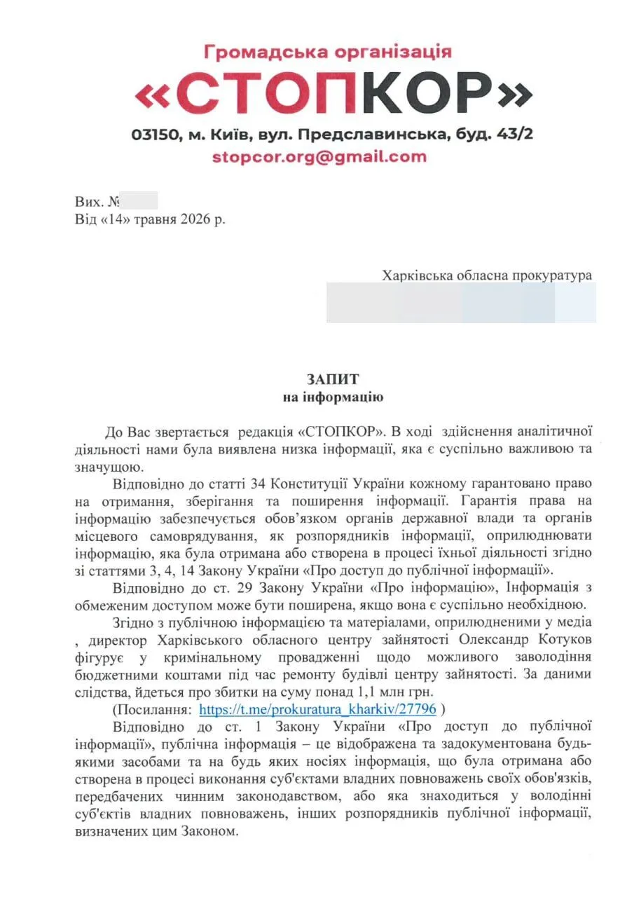 Завладение 1,1 млн на ремонте центра занятости в Харькове: прокуратура подтвердила наличие уголовного производства