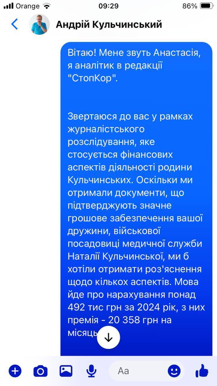 Журналистский запрос