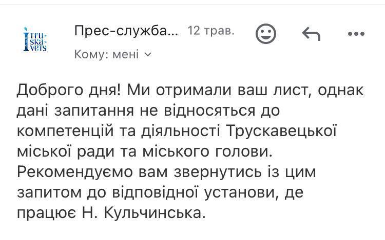 Ответ на журналистский запрос