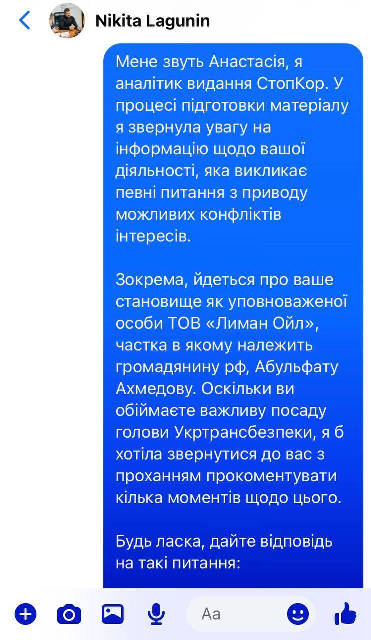 Журналистский запрос