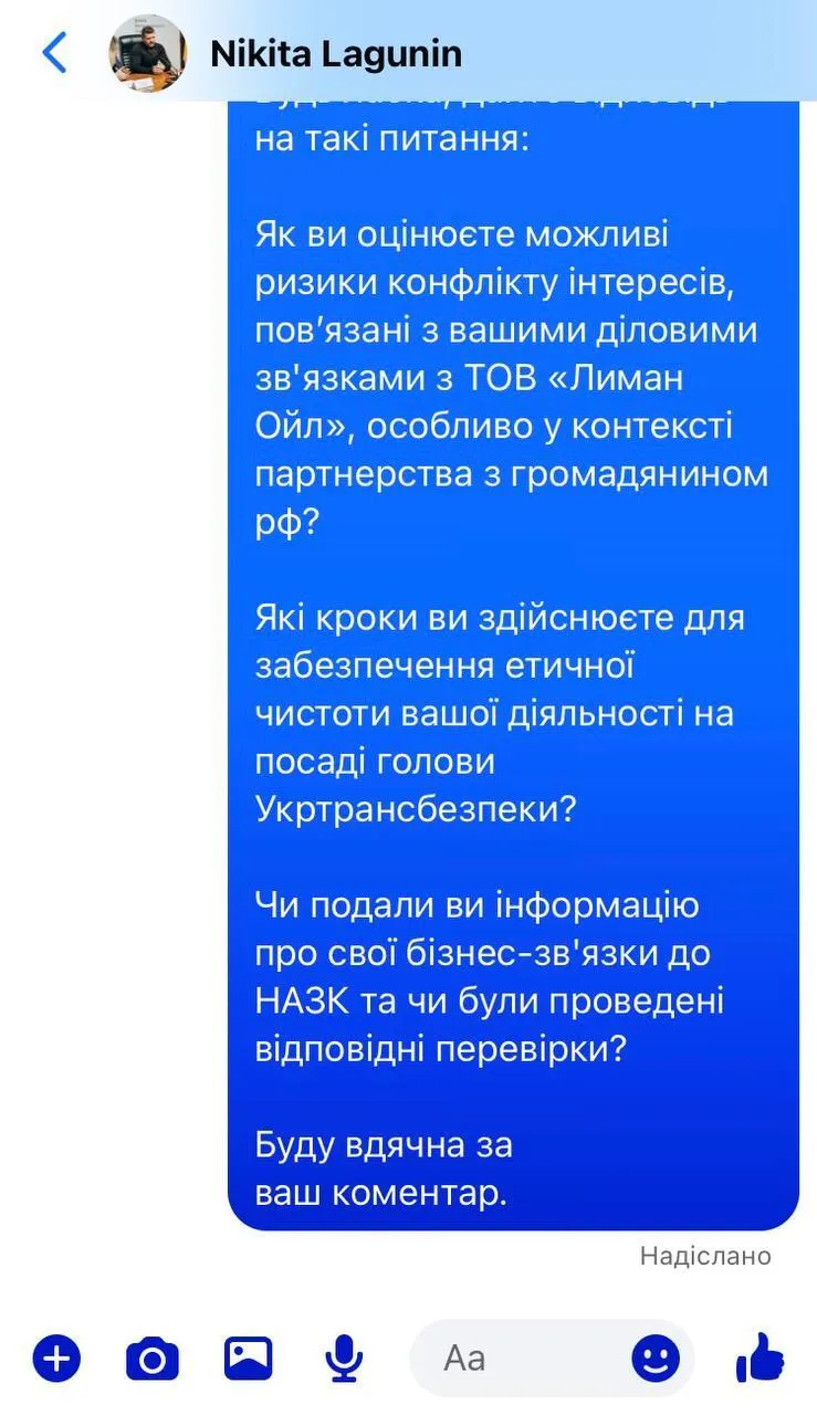 Журналистский запрос