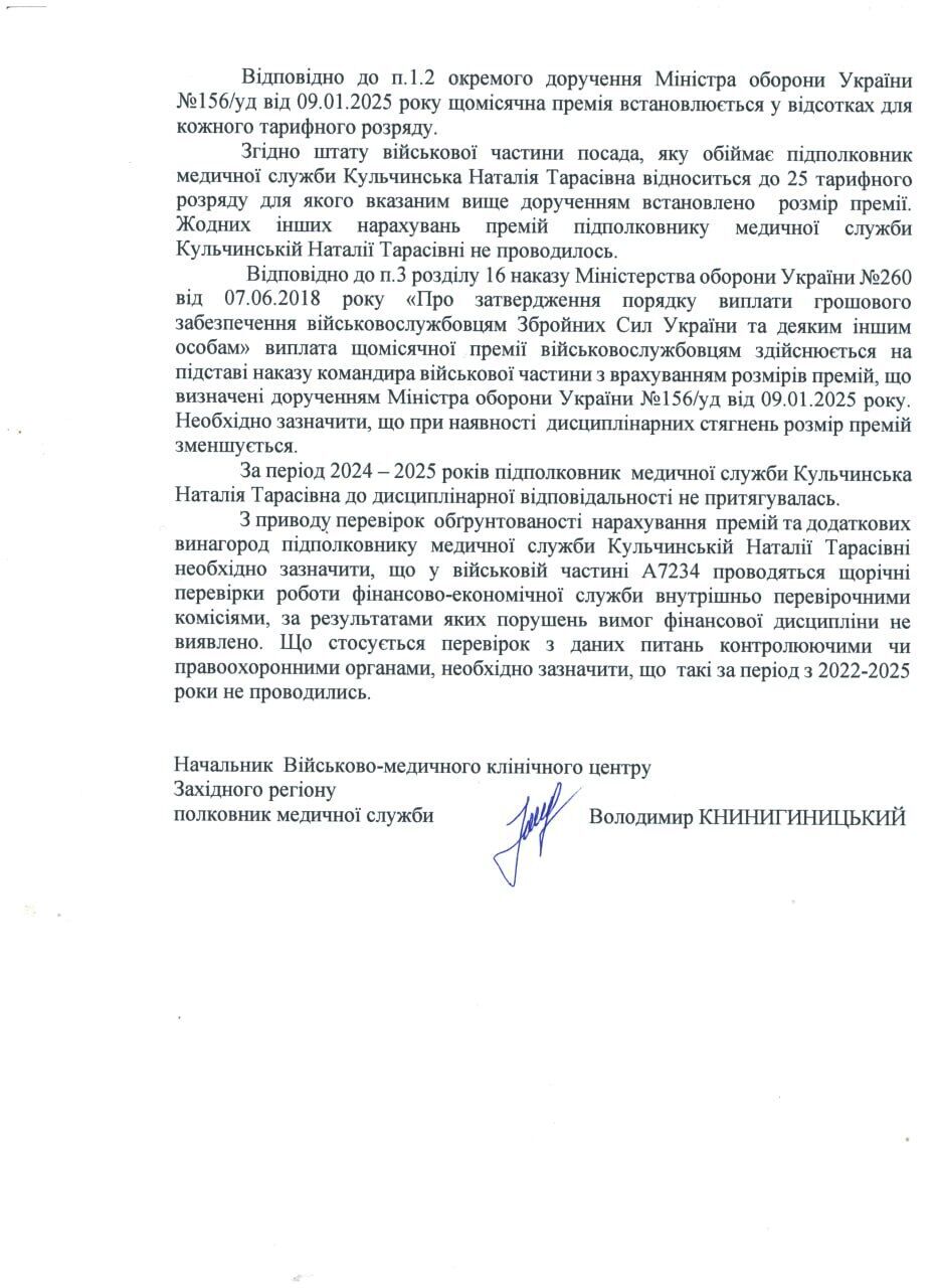 Ответ на журналистский запрос