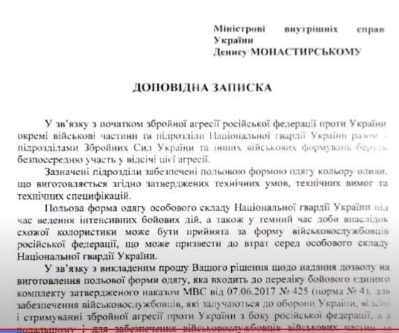 Докладная записка