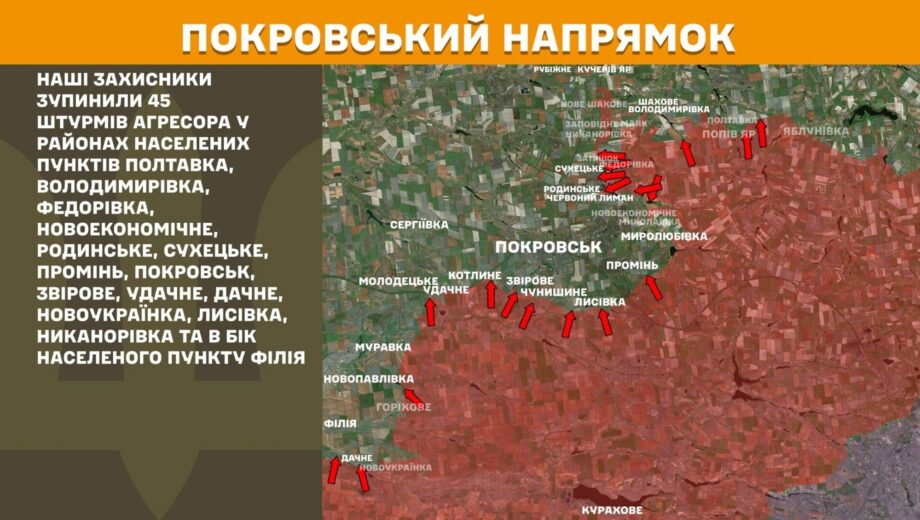В Донецкой области после трехмесячных боев россияне заняли село Попов Яр