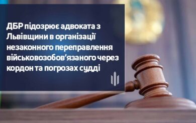 Адвоката из Львовщины задержали за »билет» за границу для уклониста и угрозы судье