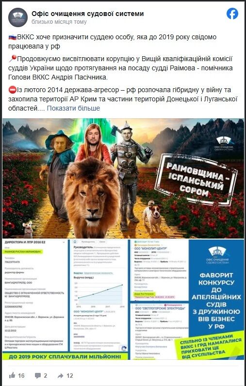 Вілла у вінницькій ''Кореї'' і податковий номер рф: що приховує помічник голови ВККС Раімов?