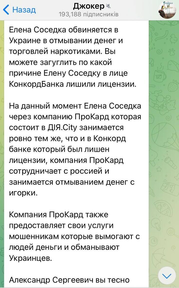''ПроКард'' обрабатывает транзакции игорного бизнеса
