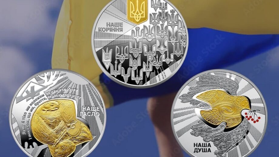 Символы государственности в серебре: НБУ выпустил монеты »Наш герб», »Наш флаг» и »Наш гимн»