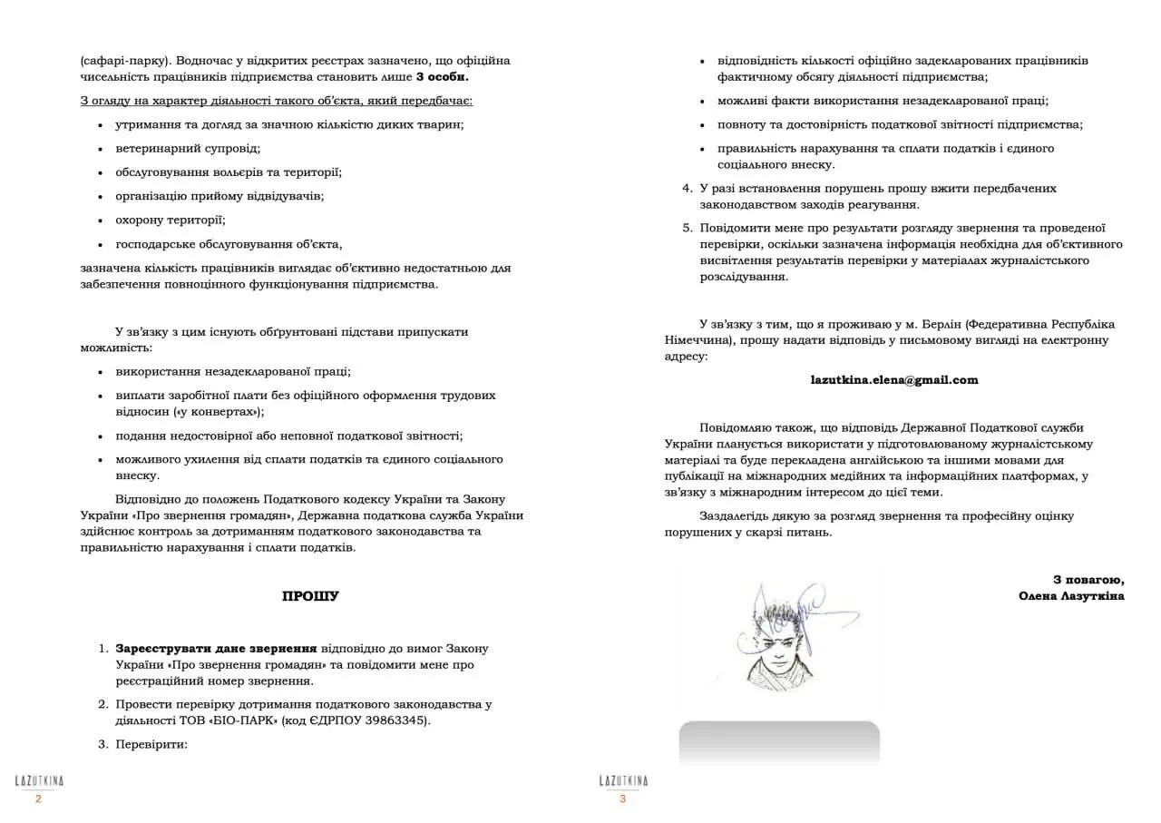 Заявление