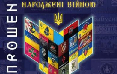 Виставка ”Народжені війною” — пам’ять і солідарність українців під час війни