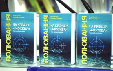 Андрей Булавин и Александр Чудновец представили труд об уничтожении флагмана ЧФ рф