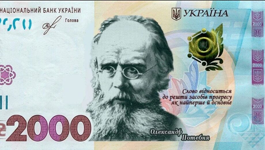 Купюра в 1000 гривень знецінилась: чи введуть 2000 і 5000
