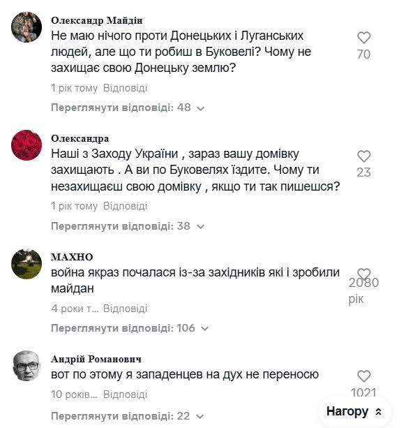 В Буковеле парням из Донецкой и Луганской области отказали в прокате лыж из-за регистрации