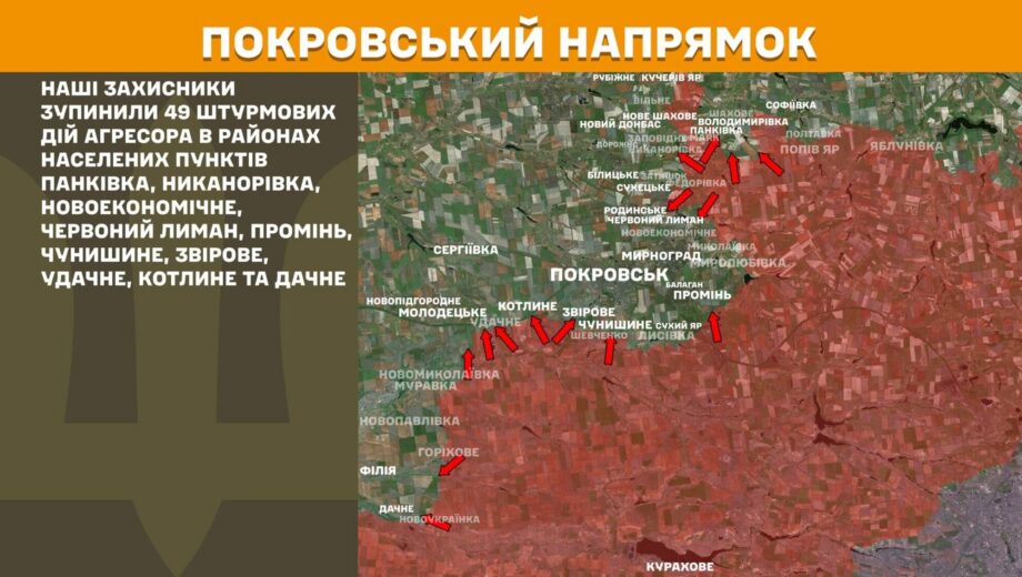 Рф пытается блокировать логистику в Донецкой области, но украинские защитники уничтожают группы оккупантов
