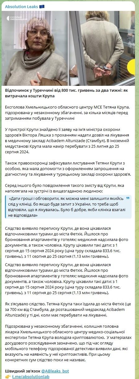 Розкішний відпочинок у Туреччині: як Тетяна Крупа витратила понад 800 тисяч гривень