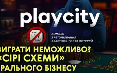 Лудомания под прикрытием? Как работает »серая зона» игорного бизнеса в Украине
