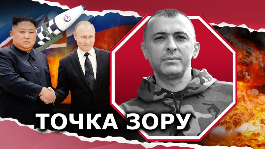 Попереду прірва: візит до КНДР і В’єтнаму – відчайдушна спроба путіна змінити хід війни