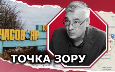Росіяни прагнуть окупувати Часів Яр до кінця травня: чому контроль над містом важливий