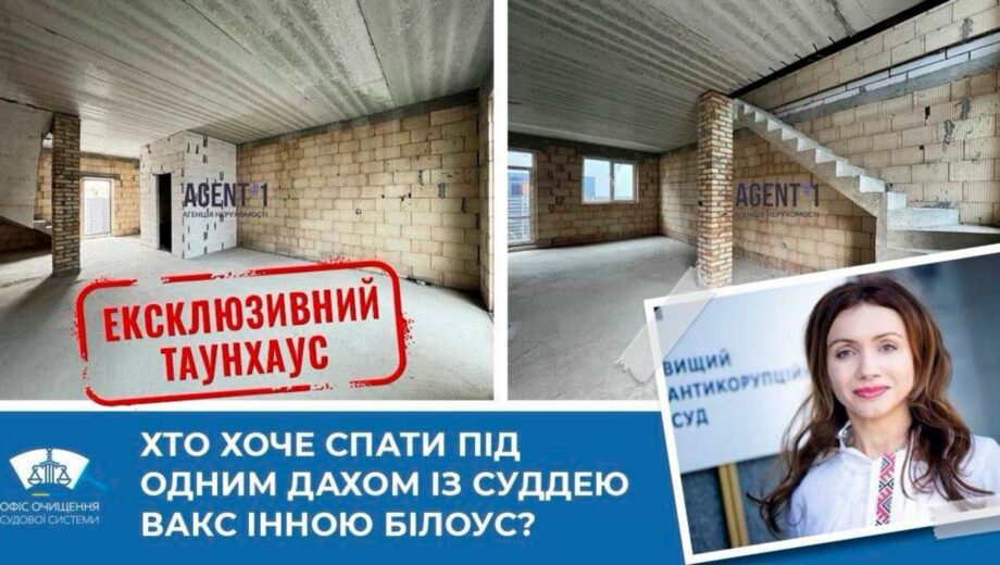 Таунхаус за 2 мільйони: чи задекларувала кредит суддя ВАКС Інна Білоус