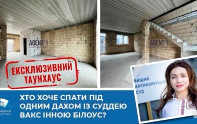 Таунхаус за 2 миллиона: задекларировала ли кредит судья ВАКС Инна Билоус