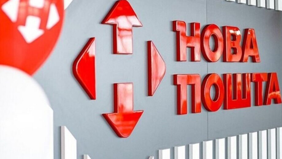 »Новая почта» будет развивать кэшбек в программе лояльности в 2026 году