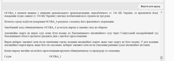 23-річного чоловіка засудили до 3 років ув'язнення за відмову від мобілізації