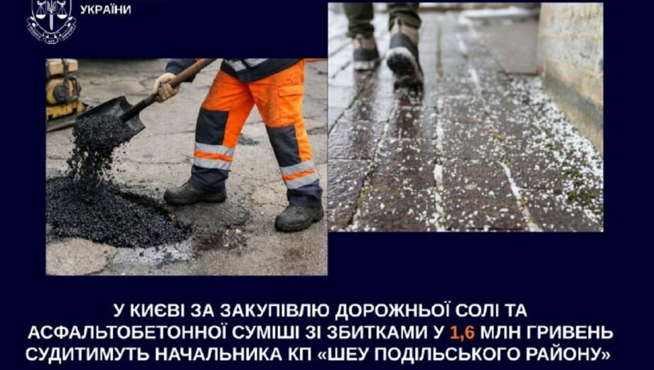Киевский чиновник будет отвечать в суде за ущерб бюджету
