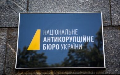 Суд оголосив вирок ексголові Продовольчої зернової корпорації: 10 років ув’язнення за корупційні злочини