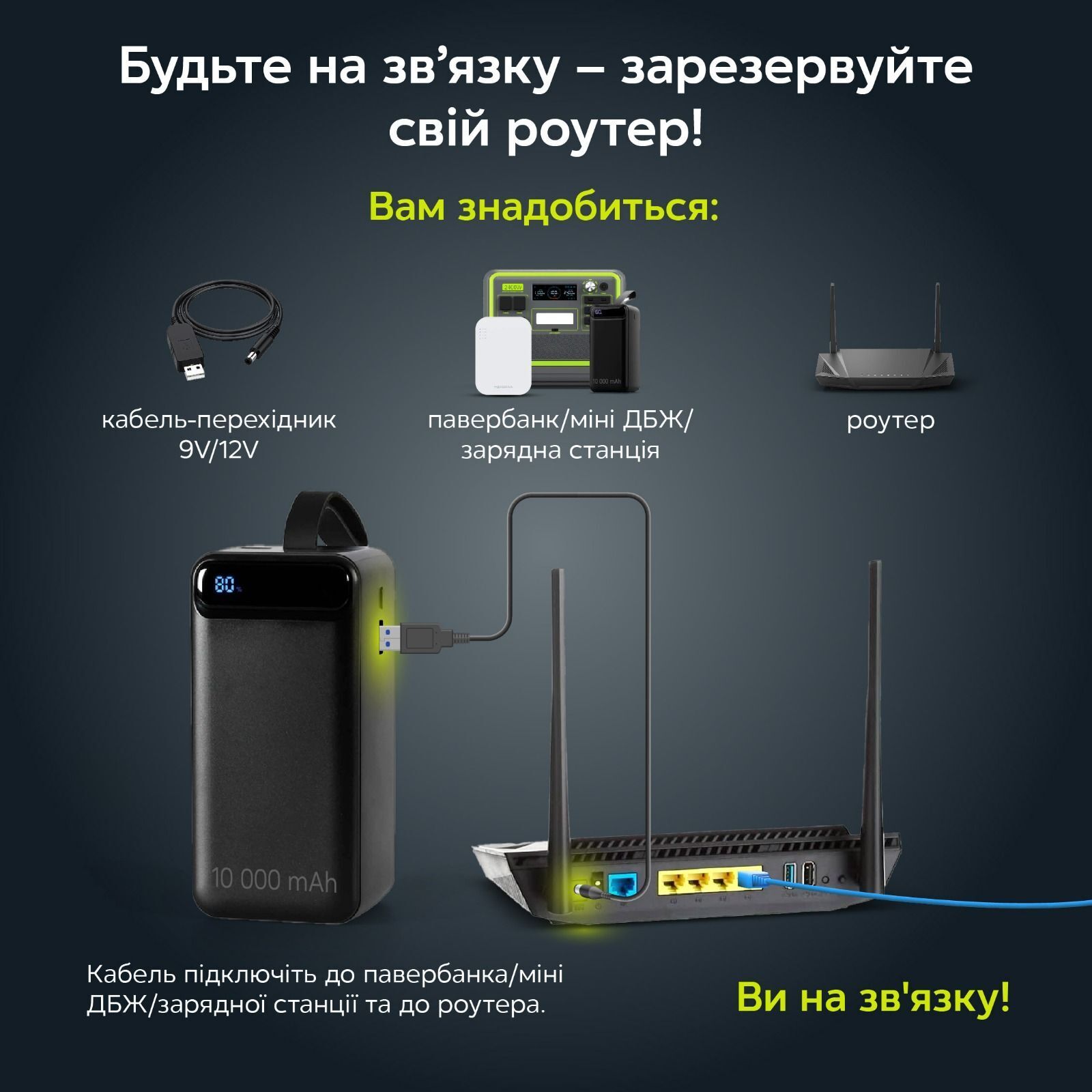 В ''Киевстаре'' рассказали о масштабах обесточивания сети