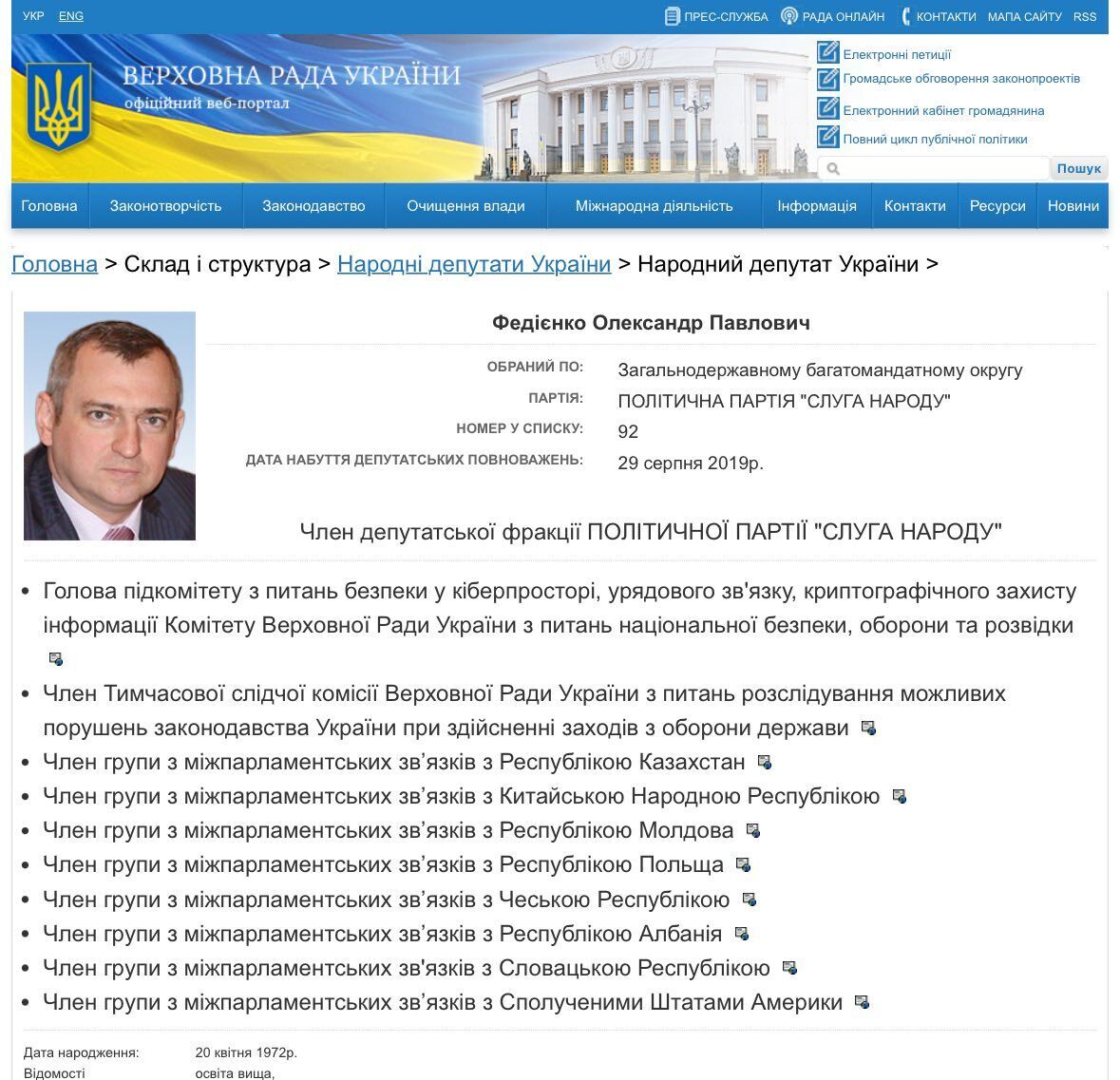 После видео нардепа о заводе ''Орион'' в Тернополе россия нанесла ракетный удар, — журналистка