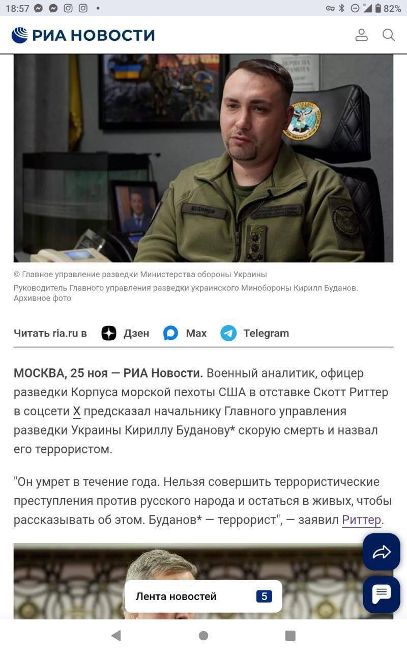 Скриншоты публикаций в российских медиа