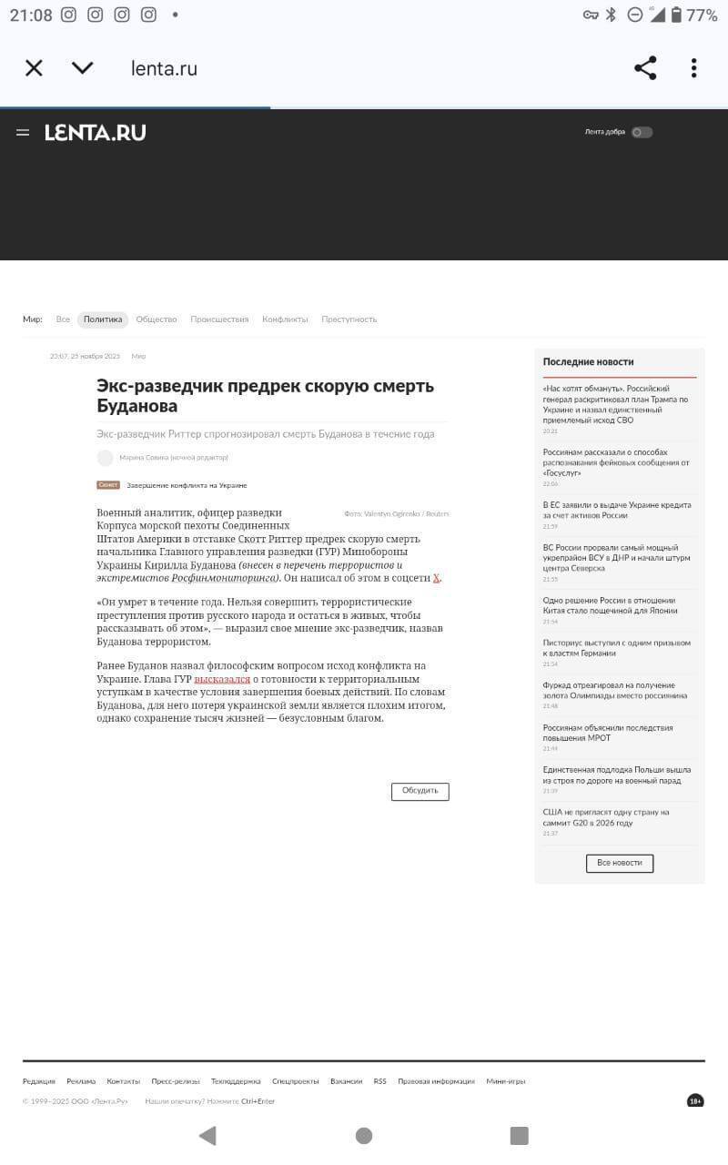 Скриншоты публикаций в российских медиа