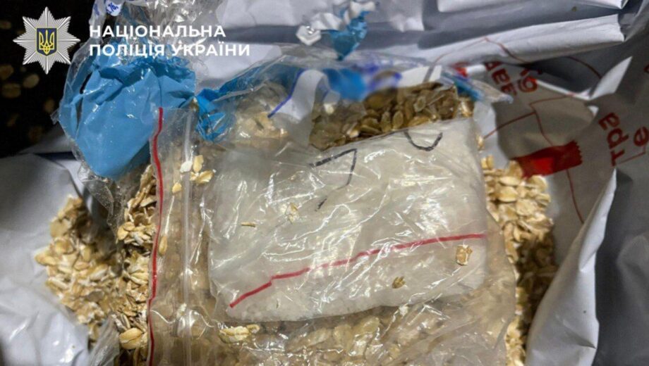 Киевский »курьер» прятал психотропы в овсянку и рассылал через почтоматы — полиция задержала