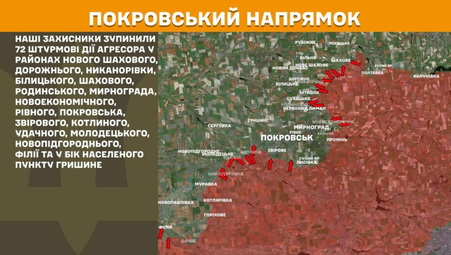 Генштаб опроверг »победы» России: Покровск, Волчанск и Купянск под контролем Сил обороны