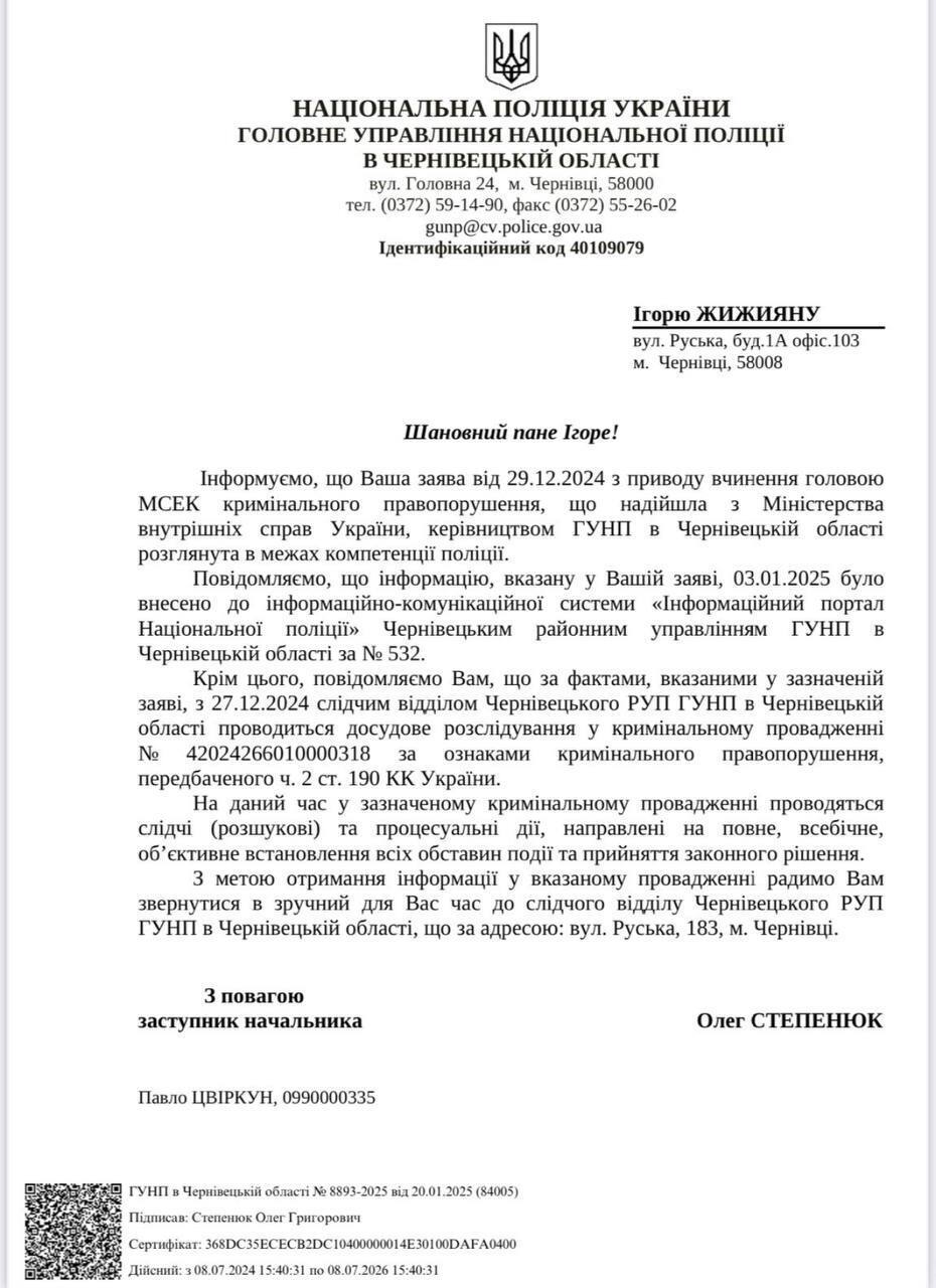 Ответы от государственных органов