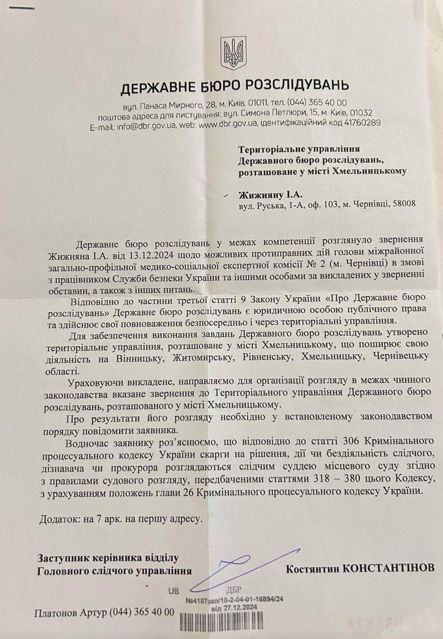 Ответы от государственных органов