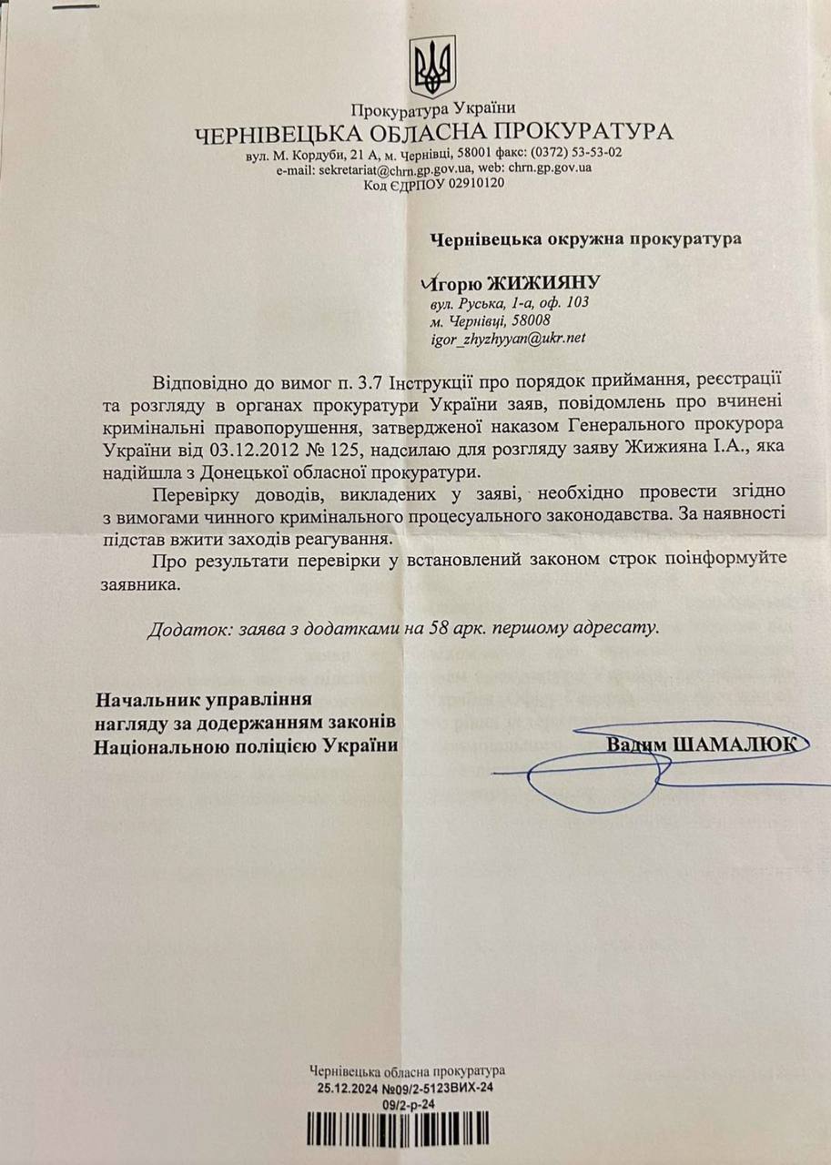 Ответы от государственных органов