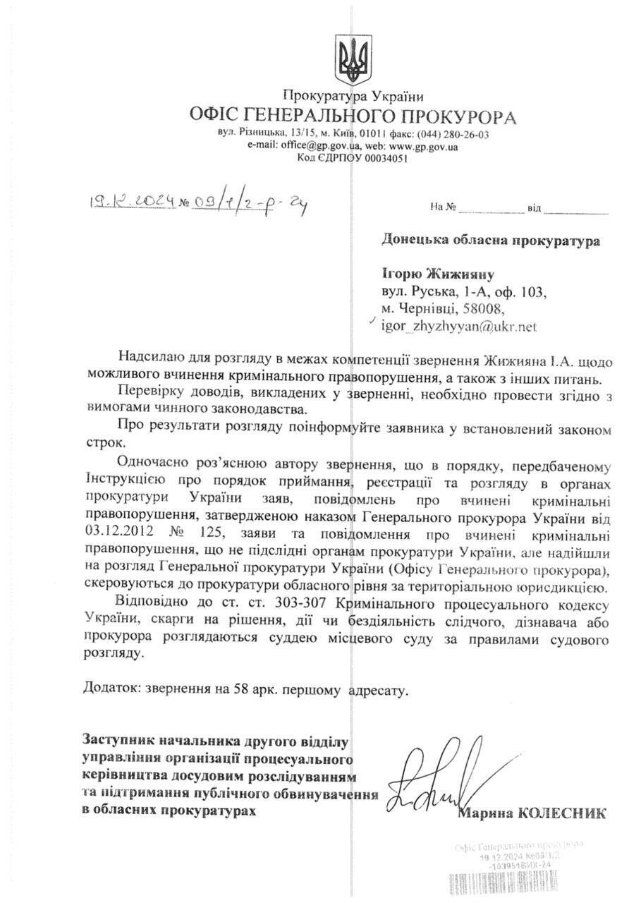 Ответы от государственных органов