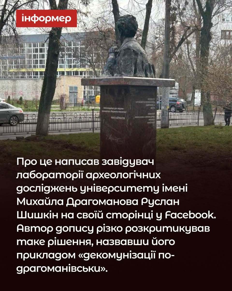 ''Декомунізація по-драгоманівськи'': біля університету Драгоманова встановили пам’ятник радянському письменнику (фото)