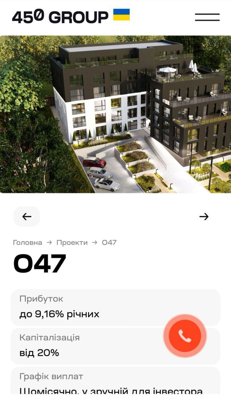 Объявление о платной рекламе