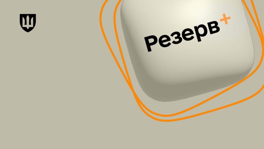 Отсрочка для многодетных: кто может оформить через »Резерв+»