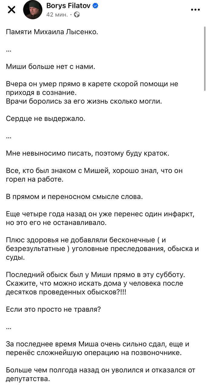 Від інфаркту помер колишній заступник мера Дніпра Михайло Лисенко