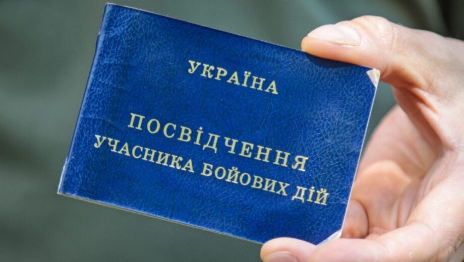 Какие льготы получают дети участников боевых действий в Украине