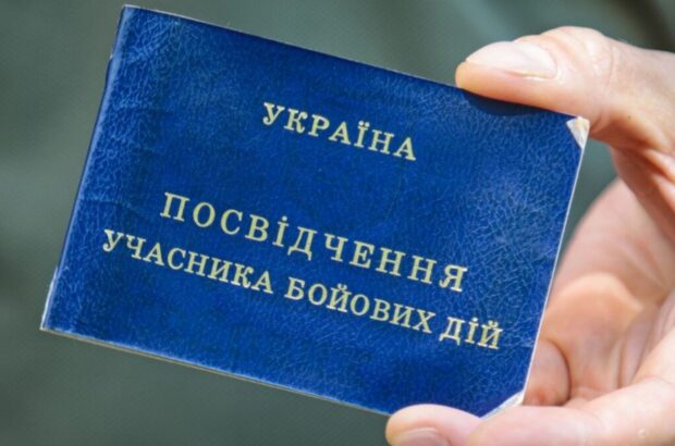 Які пільги мають діти учасників бойових дій в Україні