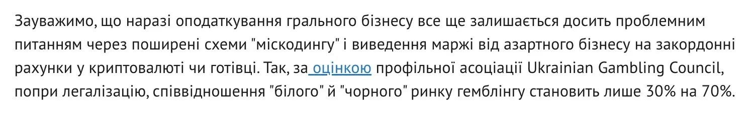 Ответный скриншот из публикации СтопКора