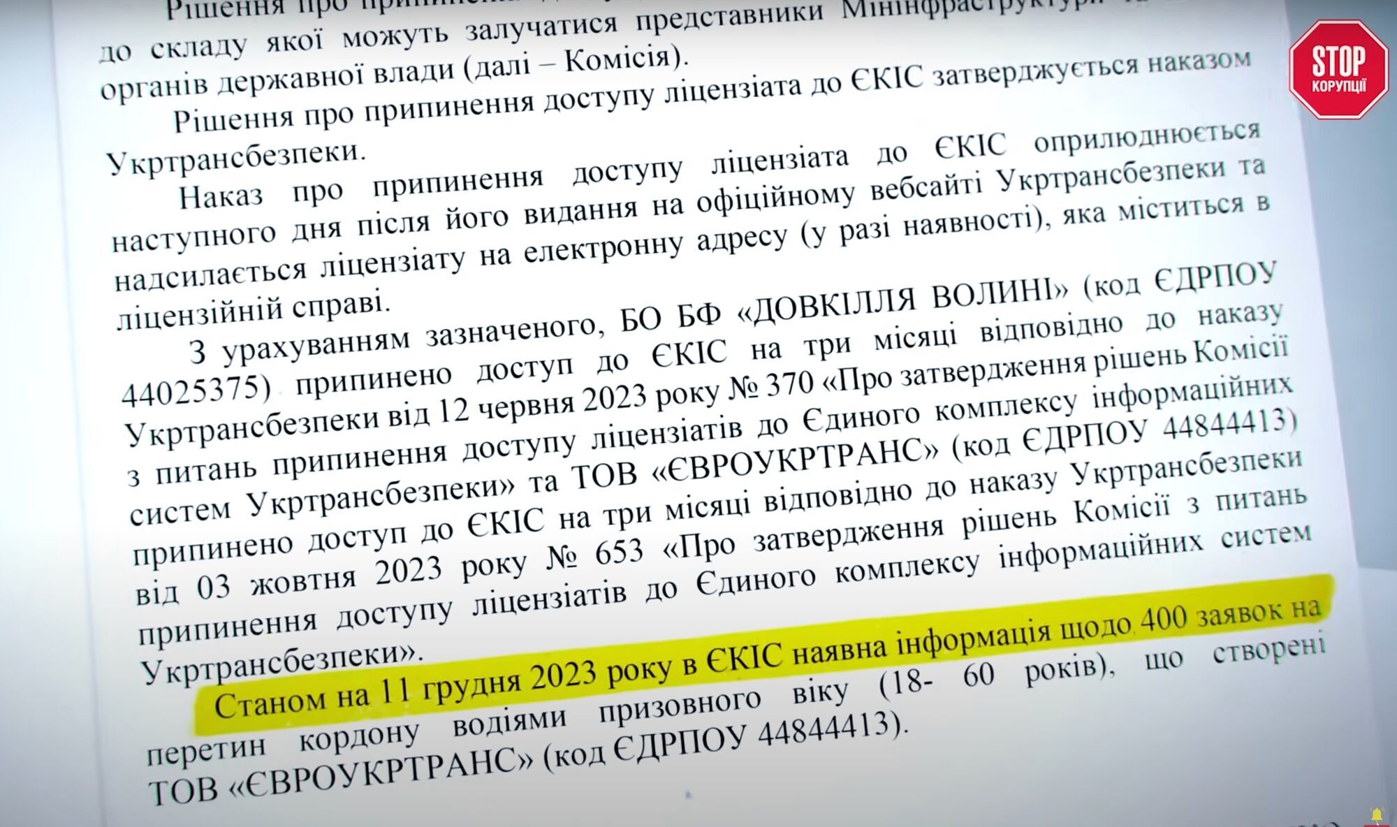 Відповідь, яку отримала наша редакція