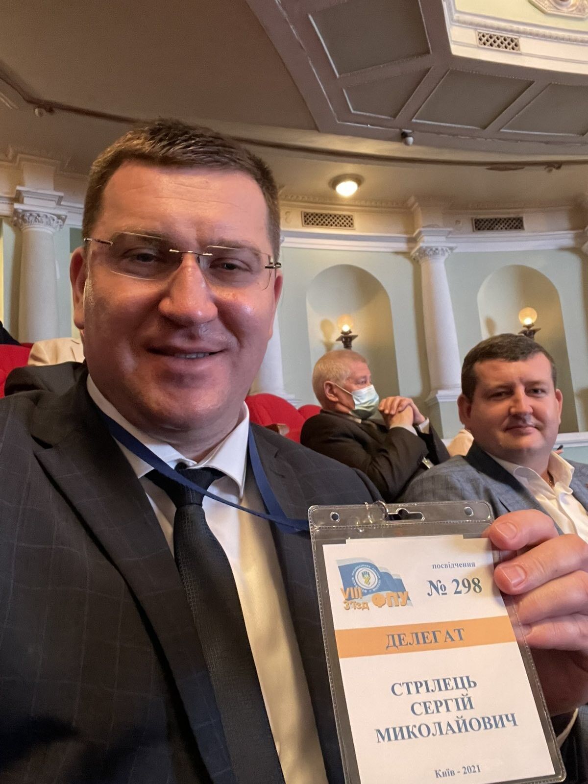 Сергій Стрілець