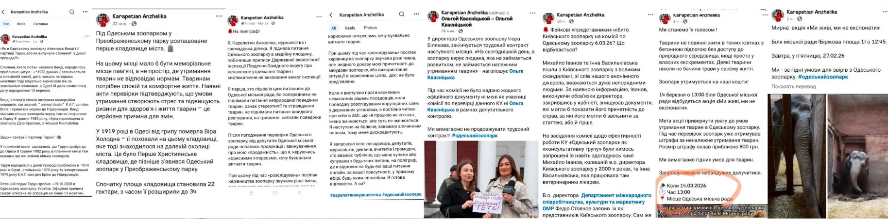 Хейтери Одеського зоопарку: досьє. Частина 1